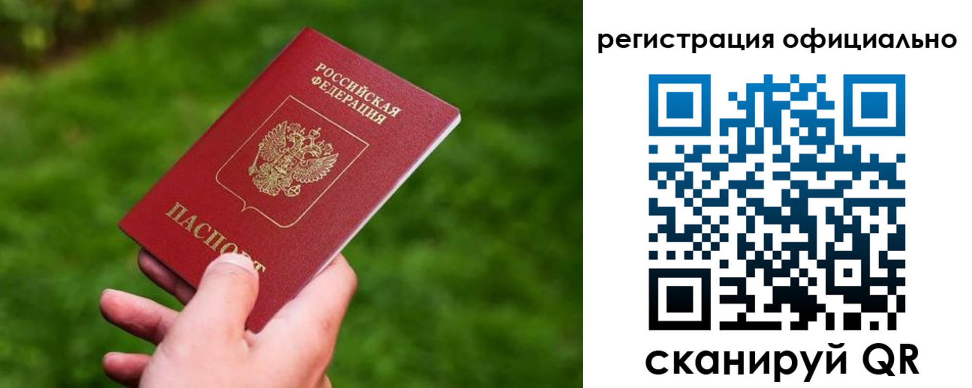миграционный учет в Магаданской области