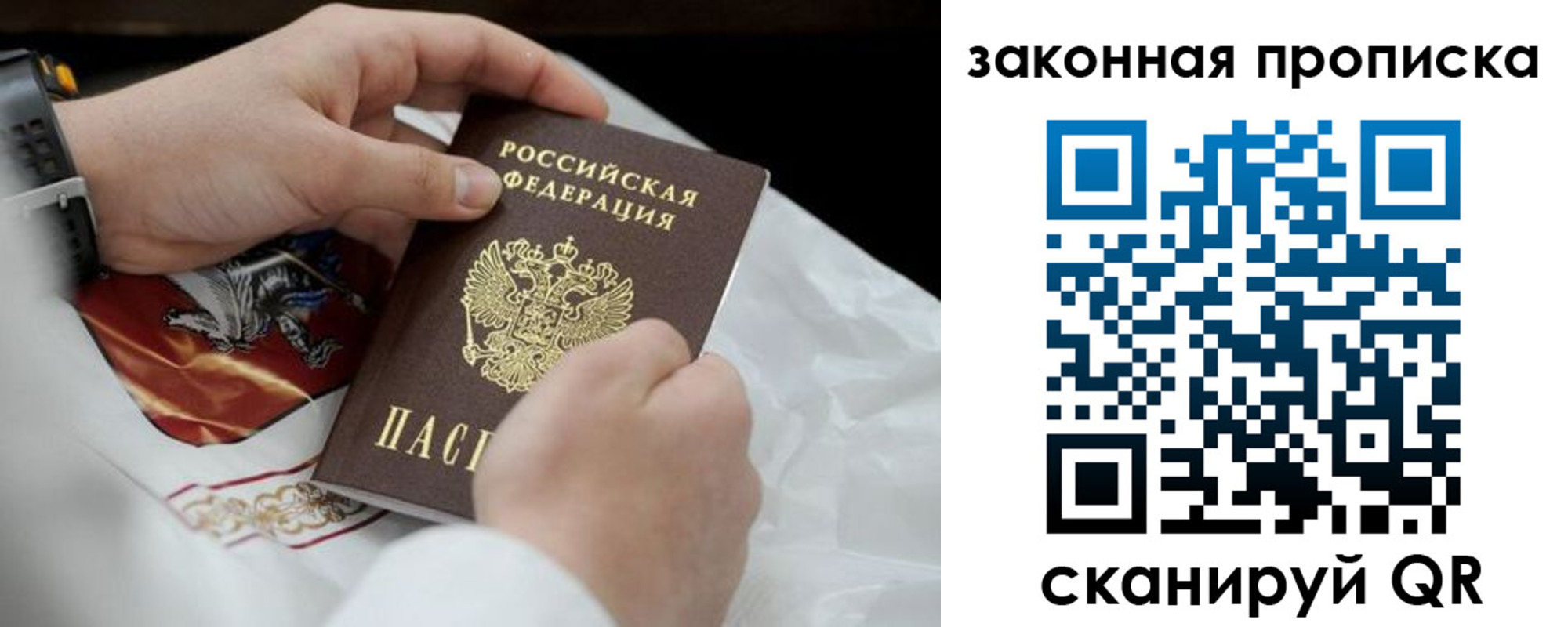 временная регистрация надежно в Магаданской области
