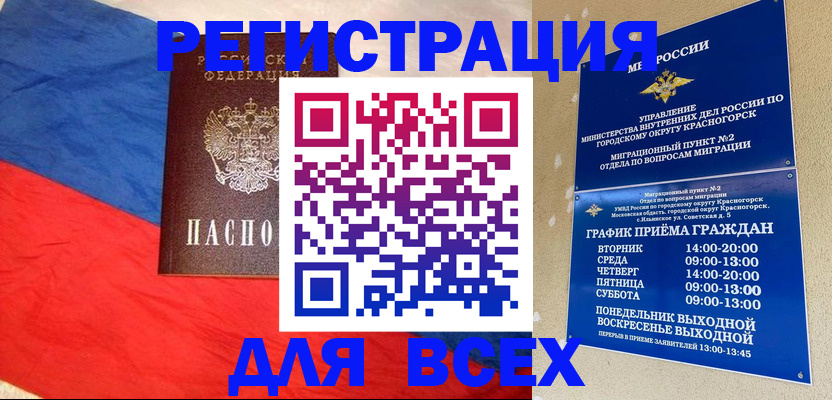 регистрация в Магаданской области