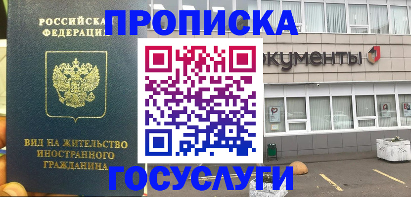 регистрация для школы в Магаданской области