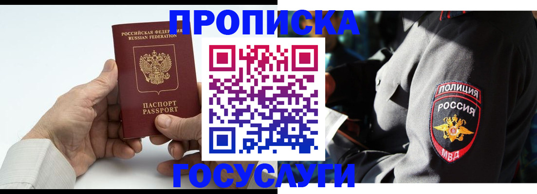 временная регистрация собственник в Магаданской области